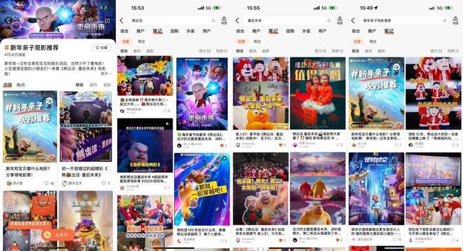 优酷少儿×熊出没：多维创新营销引爆春节档亲子观影热潮｜雷报(图9)