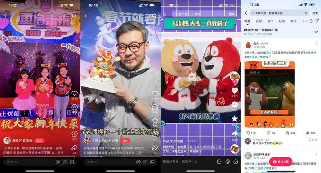 优酷少儿×熊出没：多维创新营销引爆春节档亲子观影热潮｜雷报(图8)