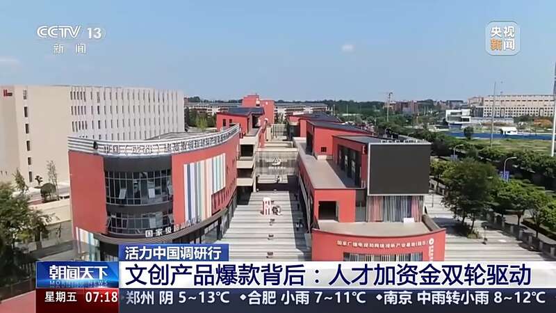 吒儿点燃文创的“三昧真火” 爆款频出的破圈密码是什么?(图2)