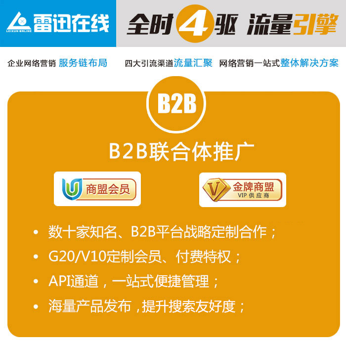 2024年度企业线上线下整合营销推广服务框架协议3篇docx