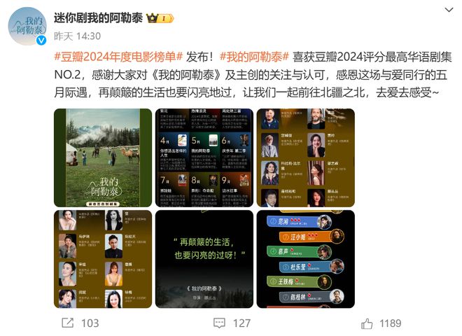 2024十大品牌案例回顾 年终专题①(图5)