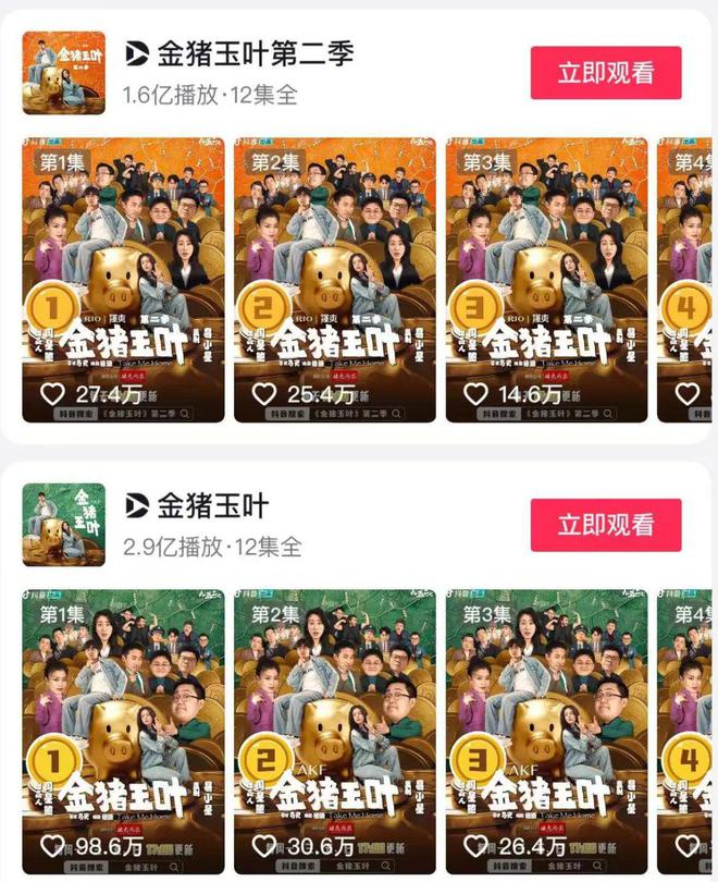 2024十大品牌案例回顾 年终专题①(图4)