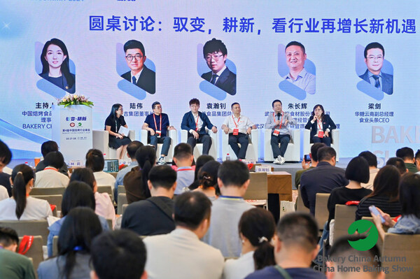 2024第4届中国焙烤行业峰会在武汉开幕(图3)