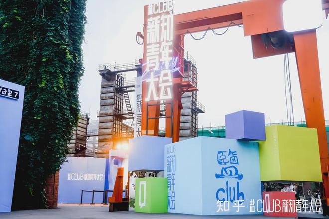 盘点 2024年10大品牌IP活动(图16)