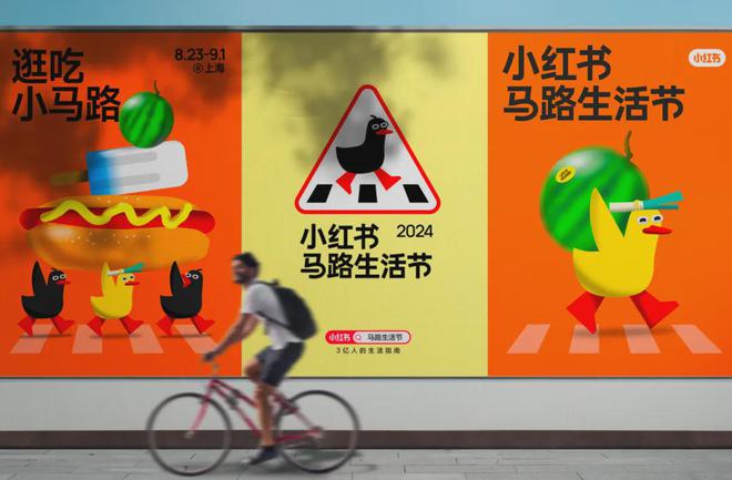 盘点 2024年10大品牌IP活动