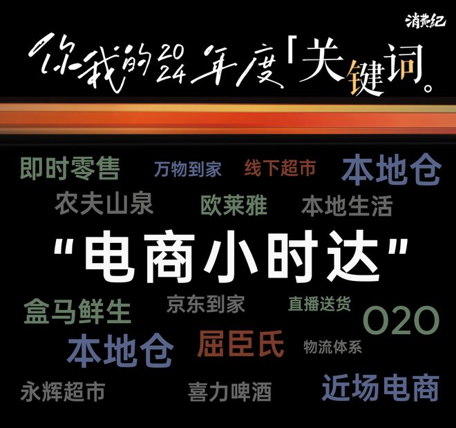 2024年度关键词 ｜ 于时代浪潮中执守初心之楫(图5)