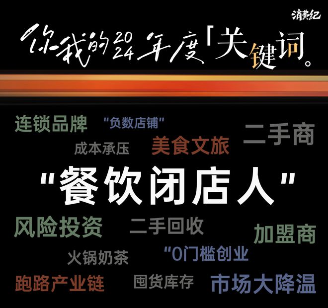 2024年度关键词 ｜ 于时代浪潮中执守初心之楫(图6)