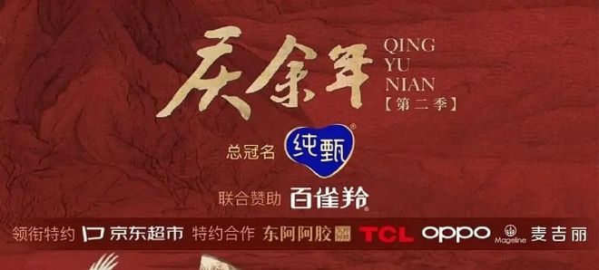 2024年经典剧集营销背后的创意密码(图5)