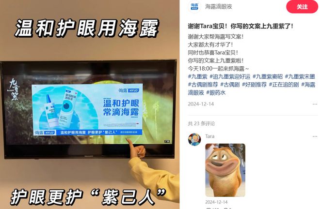 2024年经典剧集营销背后的创意密码(图17)
