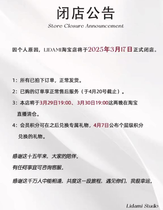 网红店迎来闭店潮淘宝服饰开始物色新人选(图2)