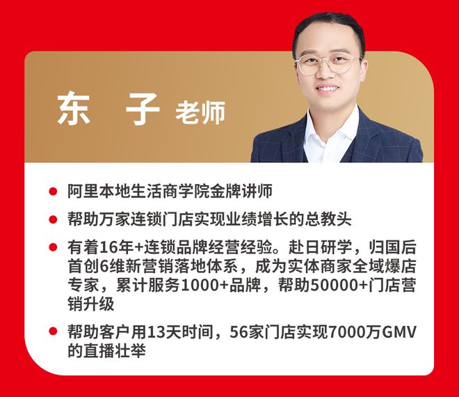 营销不走弯路！新营销2024年餐企经营必修课
