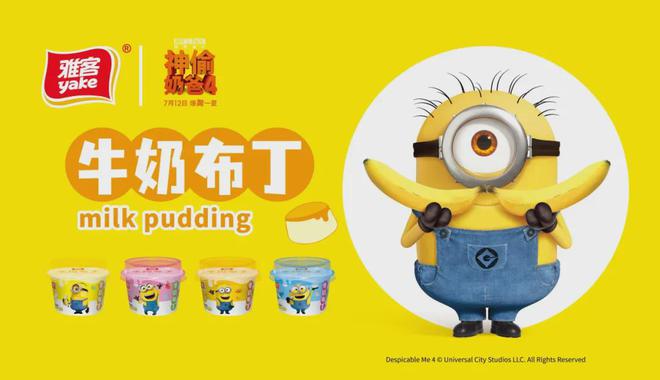 食业头条发榜 2024年食品圈十大IP联名营销！(图4)