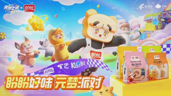 食业头条发榜 2024年食品圈十大IP联名营销！(图16)
