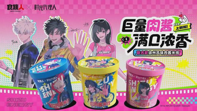 食业头条发榜 2024年食品圈十大IP联名营销！(图11)