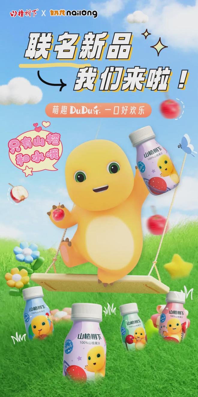 食业头条发榜 2024年食品圈十大IP联名营销！(图8)