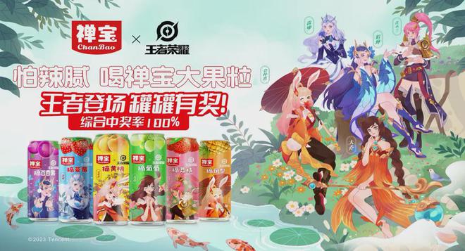 食业头条发榜 2024年食品圈十大IP联名营销！(图12)
