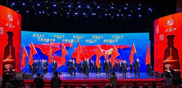 聚势启新程 同心创明天——西凤酒2024年度全球经销商大会成功召开(图10)