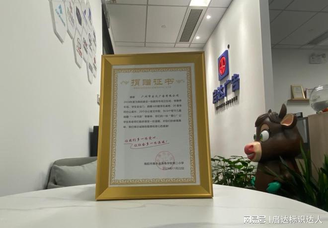 《启达广告携 AI打造的公司IP形象-梓牛 首秀粤标年会(图4)