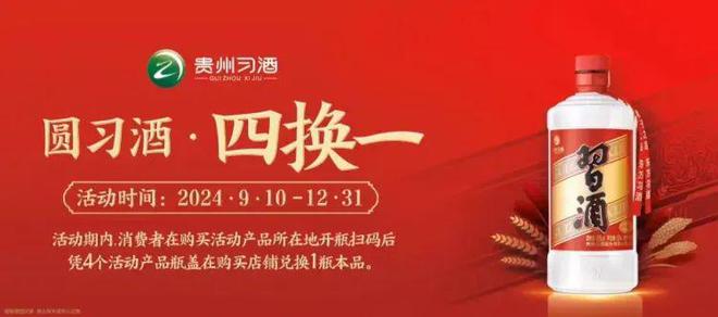 2024年快消行业bC联动式营销推荐：伊利东鹏国台酒雪花海天都在用！(图7)