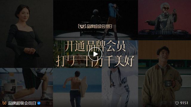 2025品牌增长的秘诀藏在这个会员营销IP里(图2)