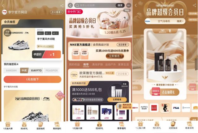 2025品牌增长的秘诀藏在这个会员营销IP里(图7)