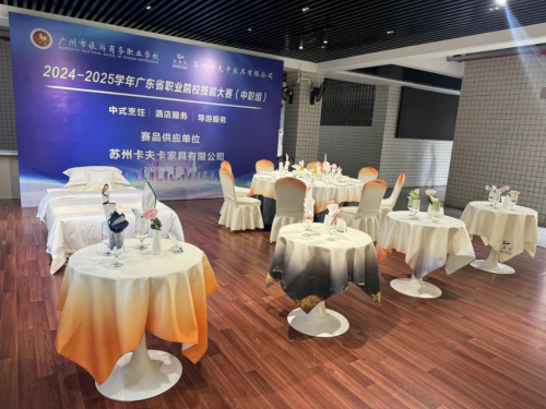 热烈祝贺2024~25学年广东省职业院校技能大赛（中职组）“酒店服务”等三大赛项圆满收官(图5)