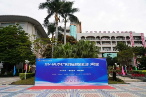 热烈祝贺2024~25学年广东省职业院校技能大赛（中职组）“酒店服务”等三大赛项圆满收官(图8)