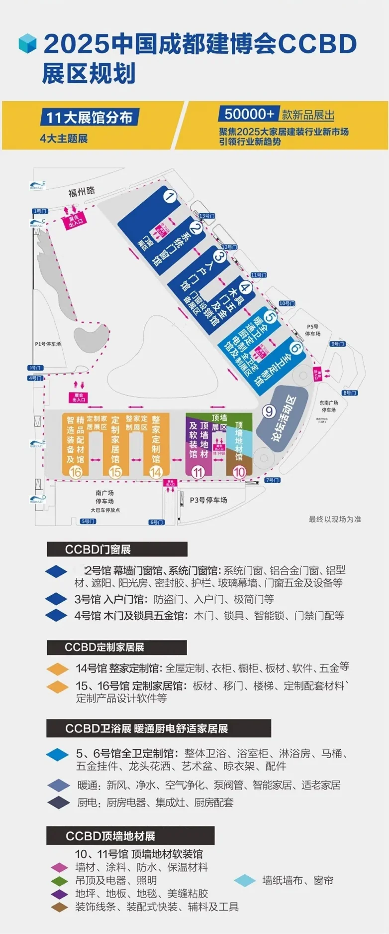 阳春四月不可错过2025中国成都建博会的十大理由