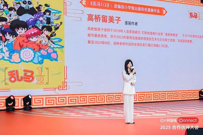阿里鱼召开2025年合作伙伴大会IP+图库+营销计划全面升级(图11)