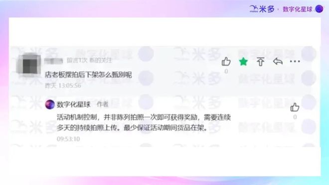 数字化星球2024优质场景解决方案盘点！(图2)