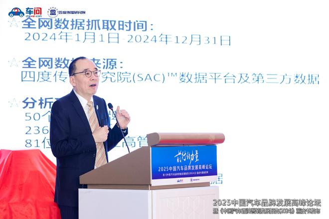 《中国汽车品牌营销发展报告（2024）》蓝皮书发布 从汽车营销十大趋势窥视“内卷
