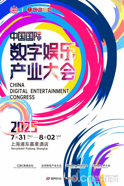 ChinaJoy IP大会前瞻：以“新世代 心触点”撬动Z世代经济新蓝海(图6)