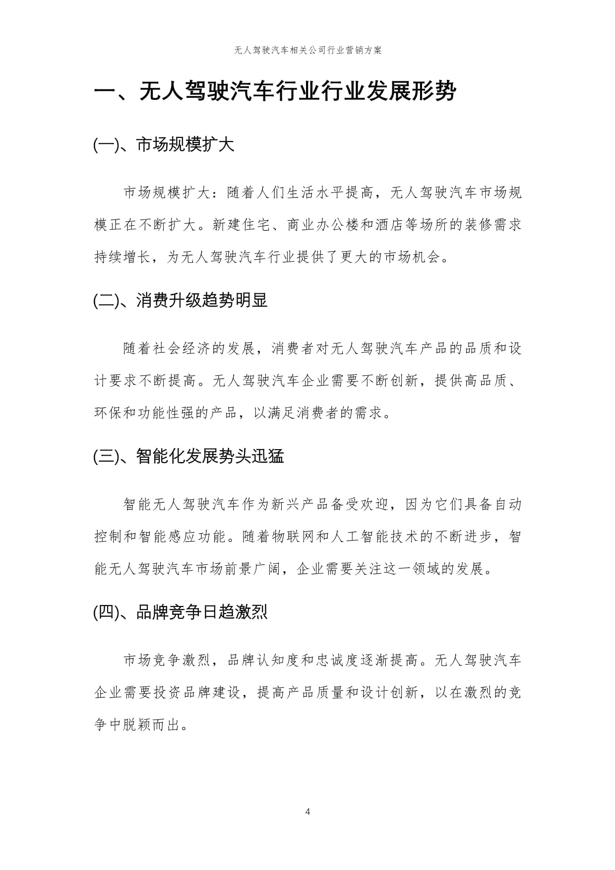认养一头牛回应广告被指嘲讽打工人 知名品牌营销为何频翻车