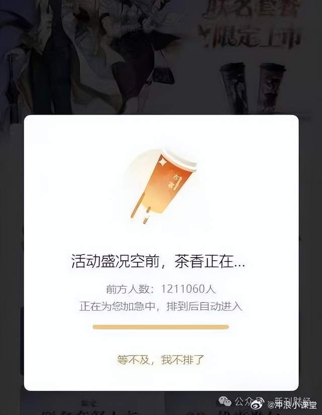 茶饮IP联名卷出新高度！古茗与《崩坏：星穹铁道》联名挤崩小程序(图2)