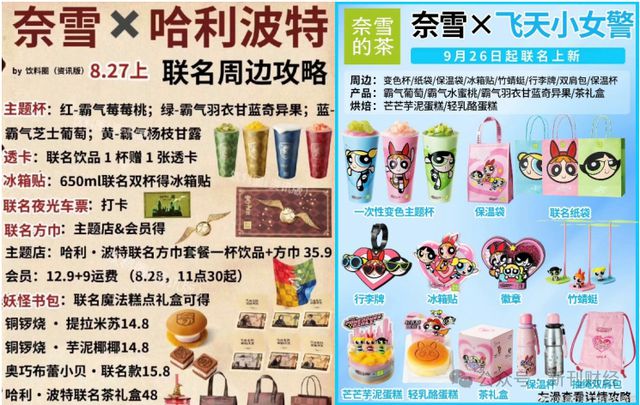 茶饮IP联名卷出新高度！古茗与《崩坏：星穹铁道》联名挤崩小程序(图3)