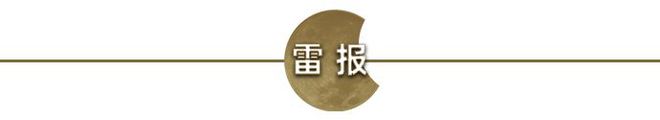 影视IP商业化2024：优酷小卡和造点新货如何撬动千万 GMV？ ｜雷报