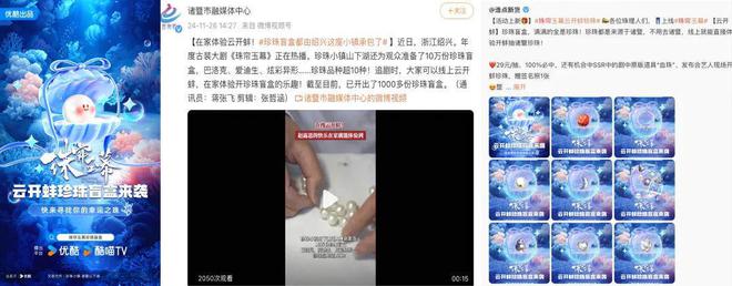 影视IP商业化2024：优酷小卡和造点新货如何撬动千万 GMV？ ｜雷报(图12)