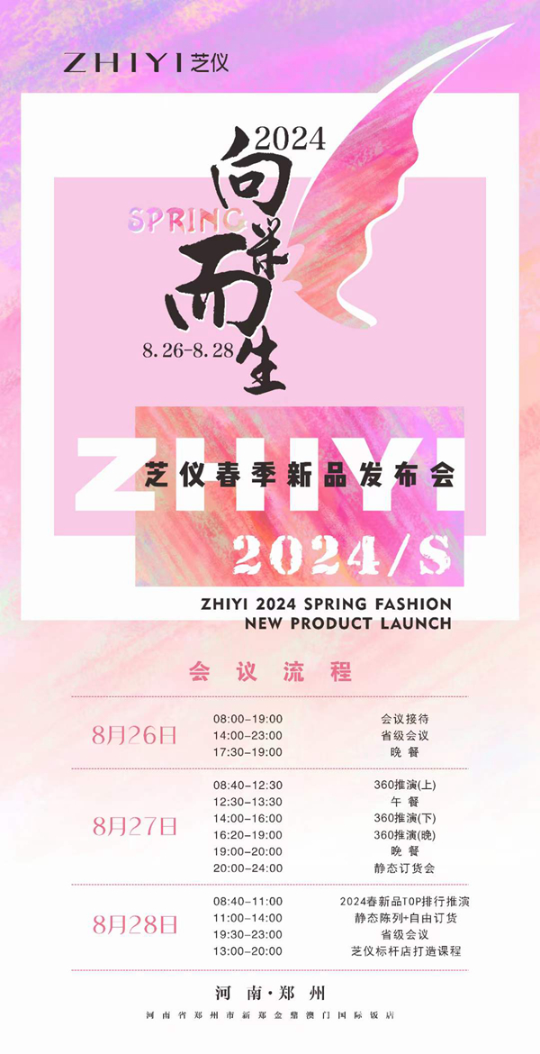 2024企业形象重塑与传播总结