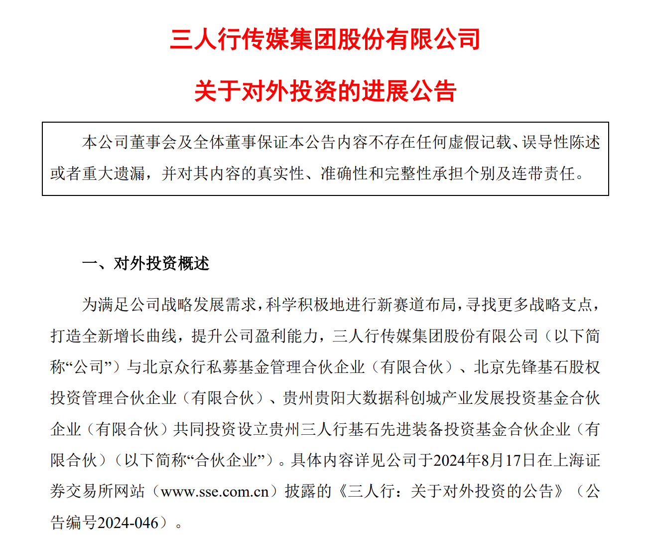 广告主减预算三人行开始“失速”(图3)