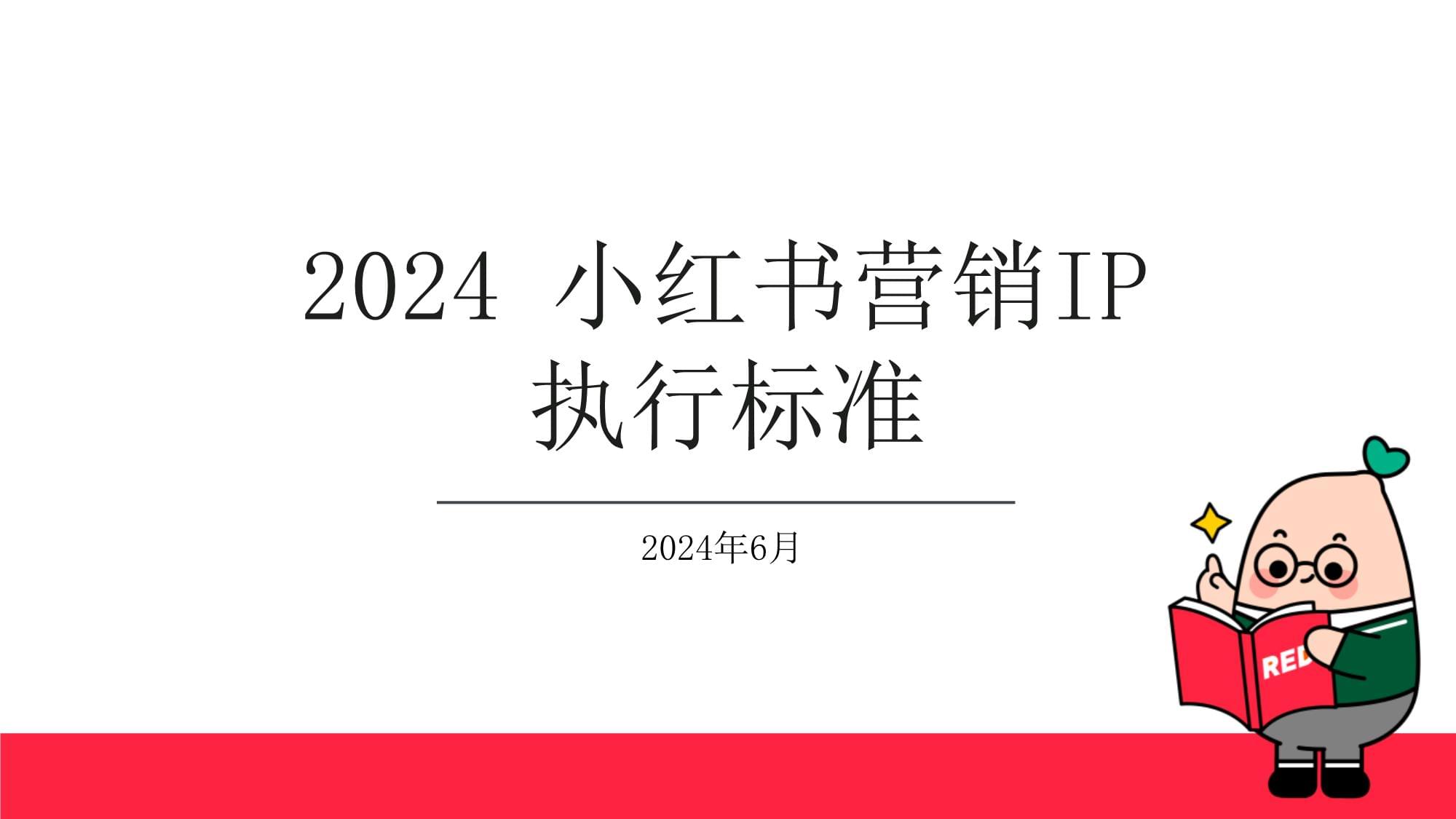 2024阅文IP盛典在新加坡举办