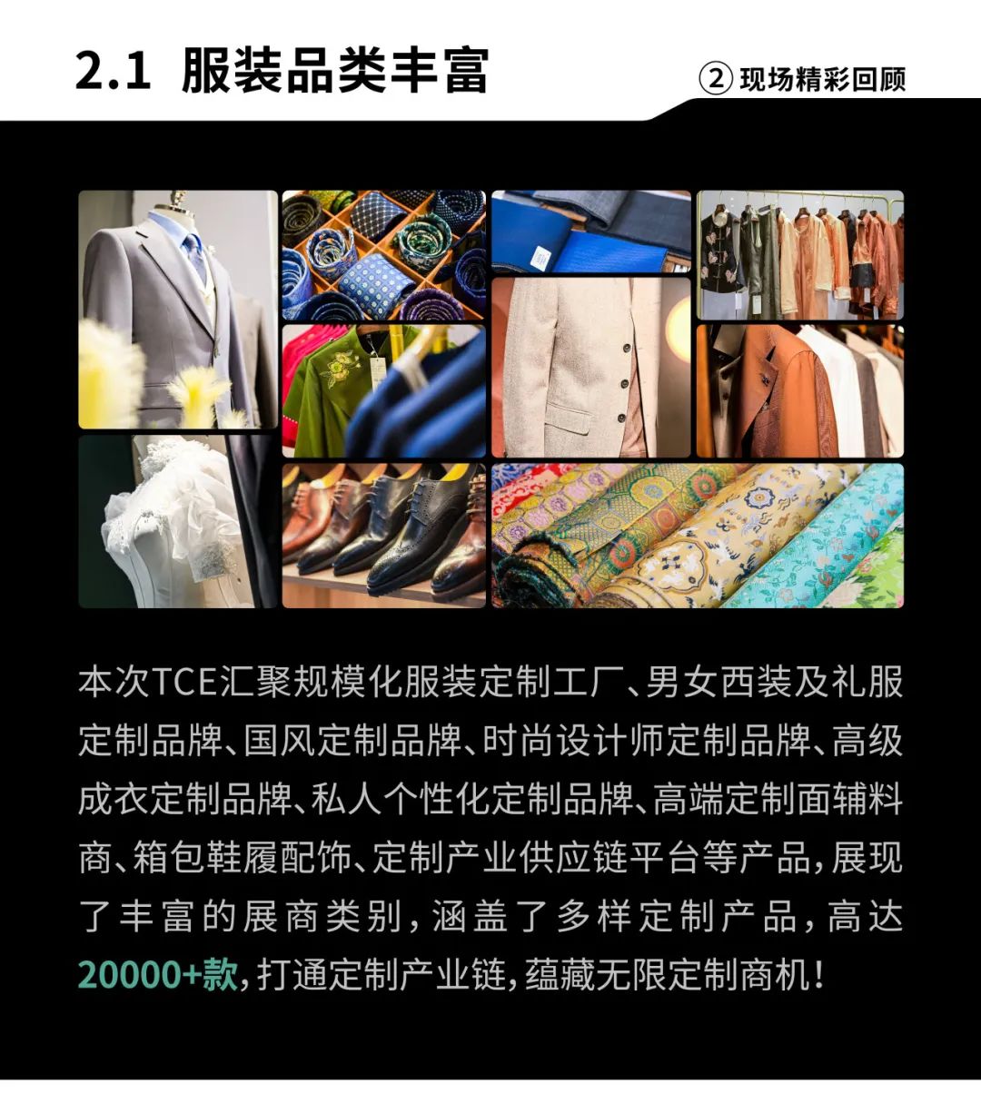智能制造引领服装产业革命大杨集团展现新风范