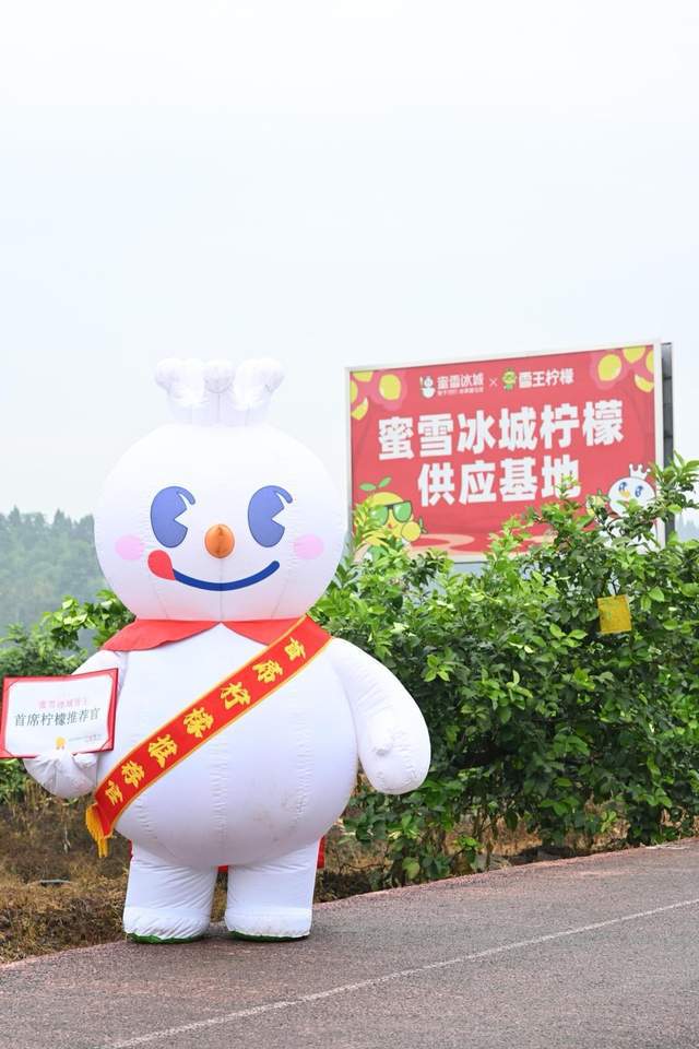 蜜雪冰城2024年 ESG 报告：“从田间到舌尖”构建绿色价值链(图2)