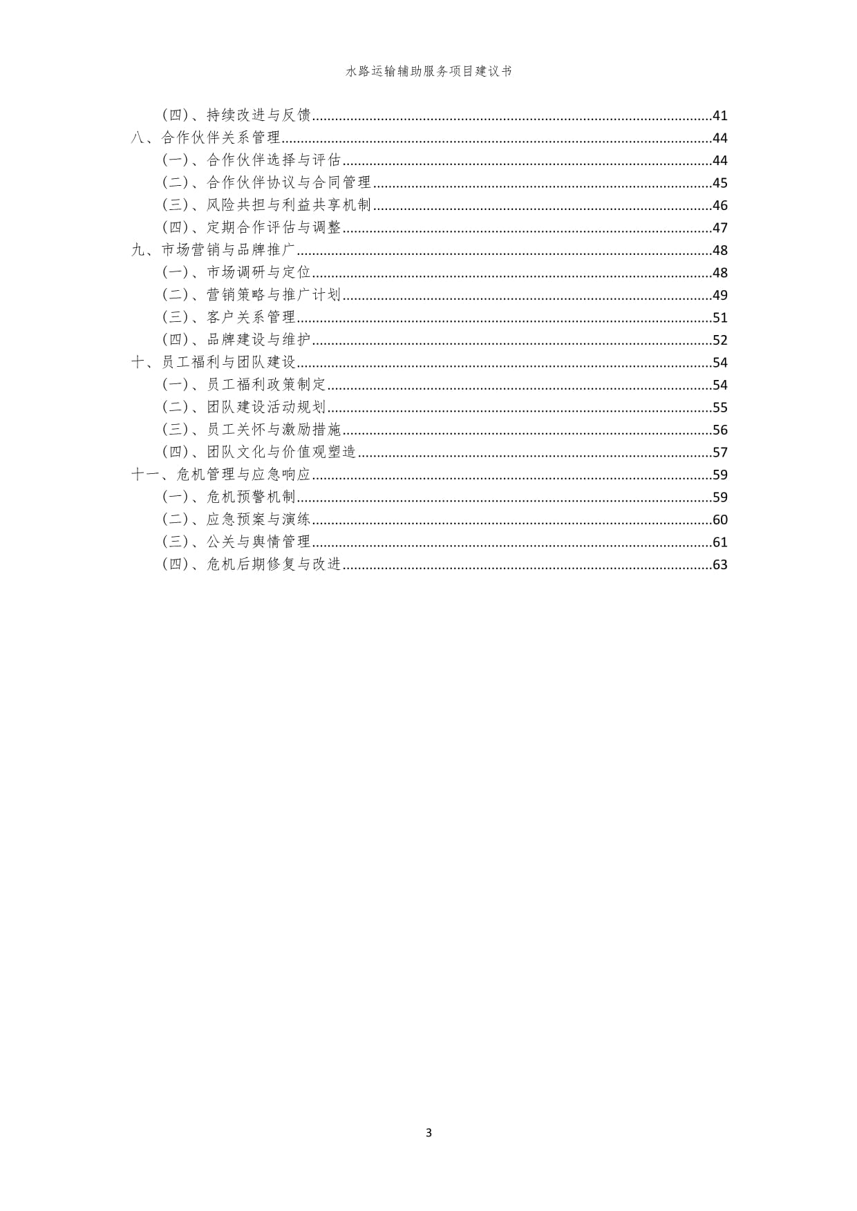 2024夏季热潮：设计、产品与情绪营销趋势解析