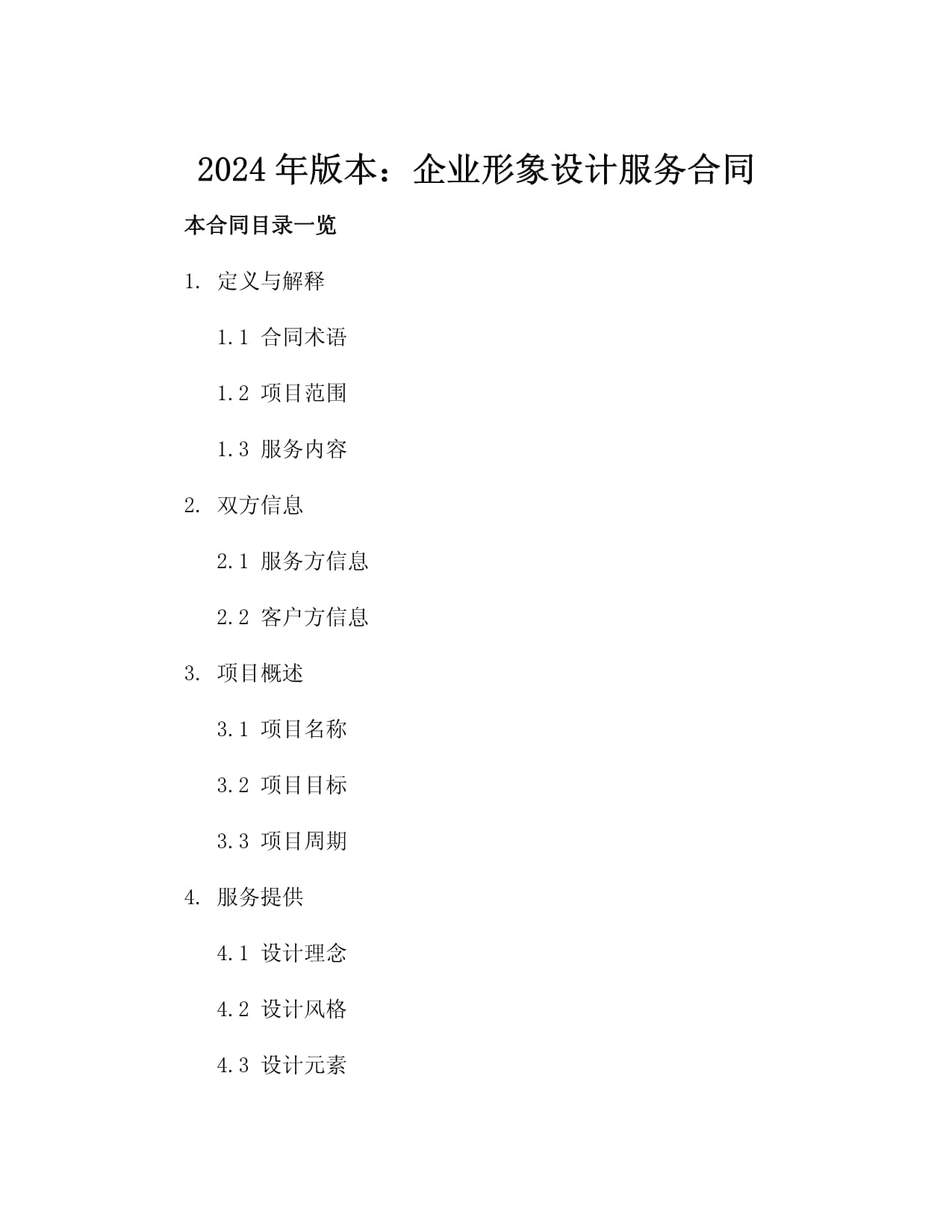 中交设计2024年营收突破124亿海外市场增速强劲你的品牌 logo 还在等什么