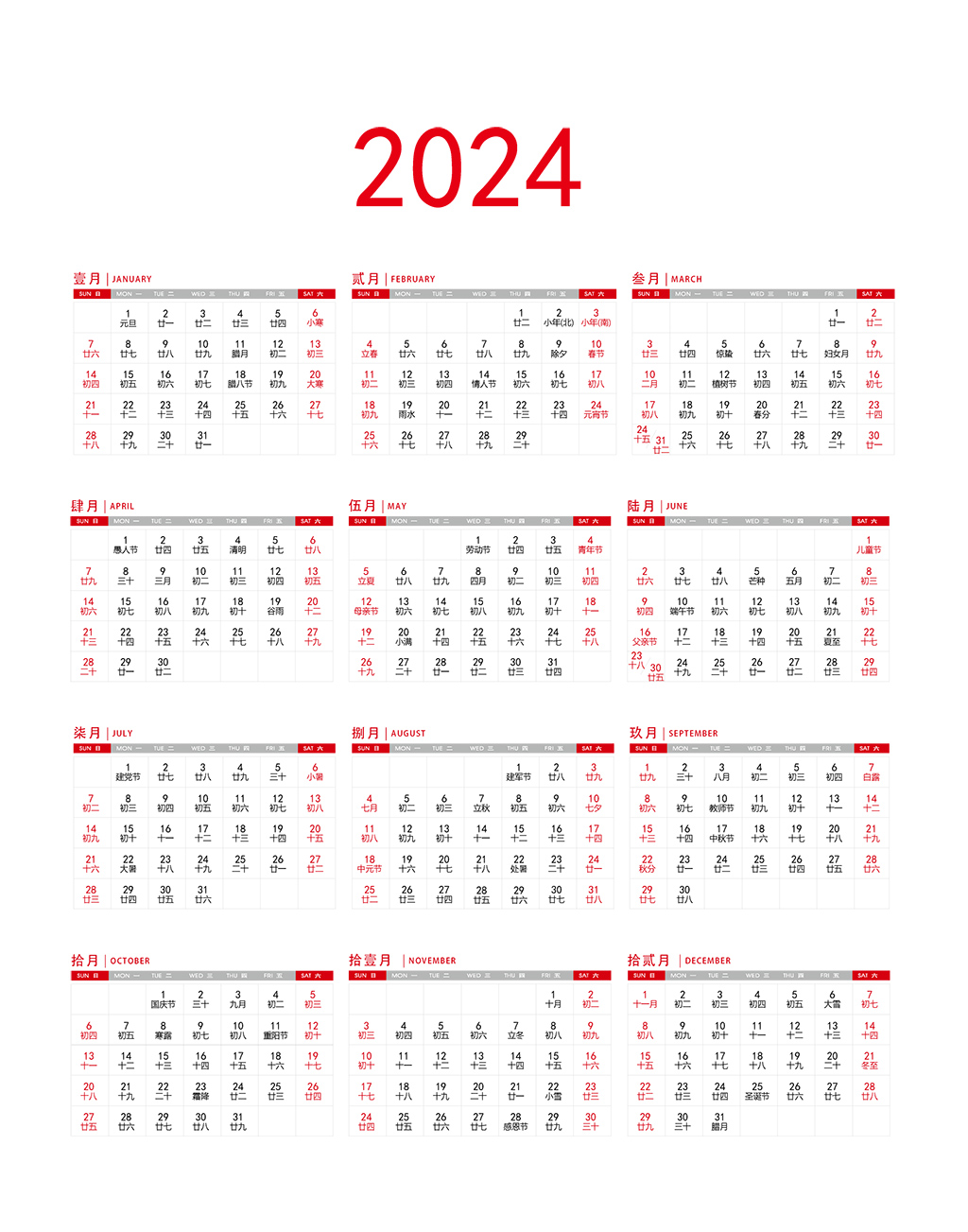 共创草坪(605099)：2024年日常性关联交易执行情况及2025年日常关联交
