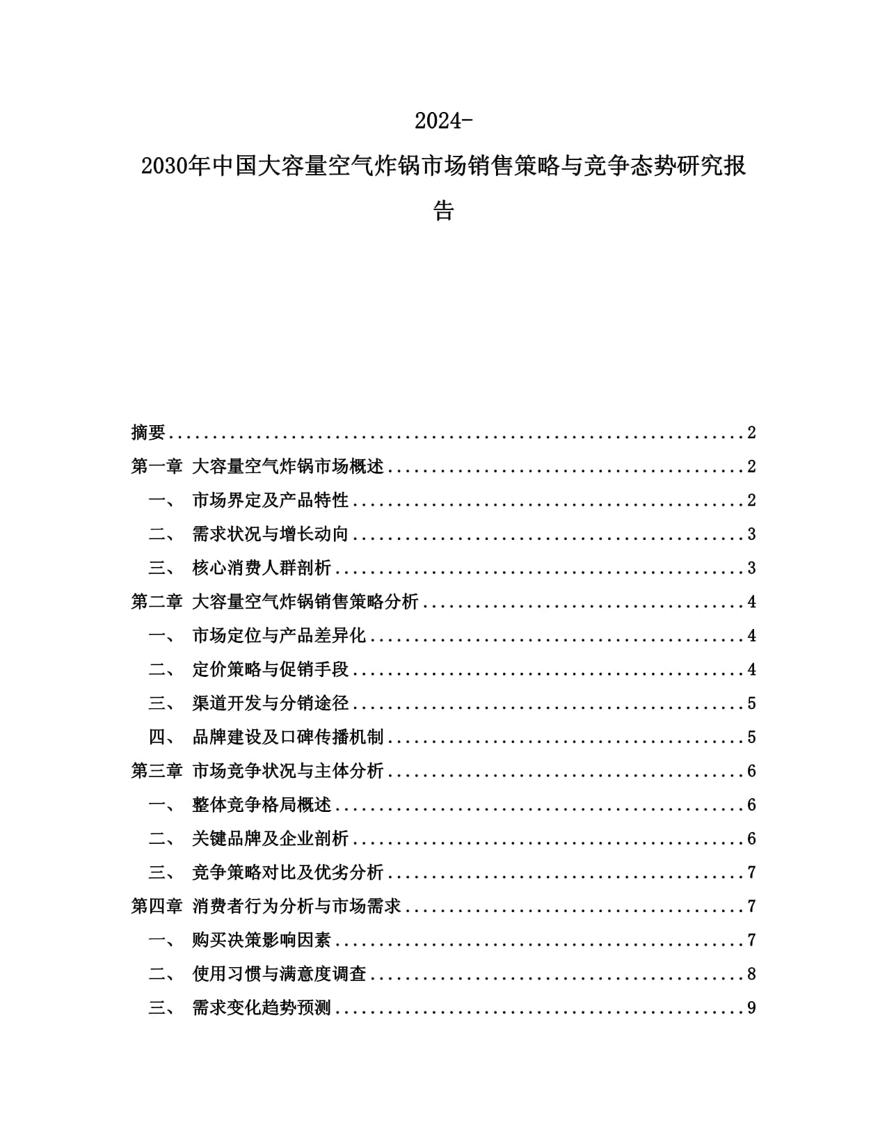 重啤发布一季报：实现2025年稳健开局