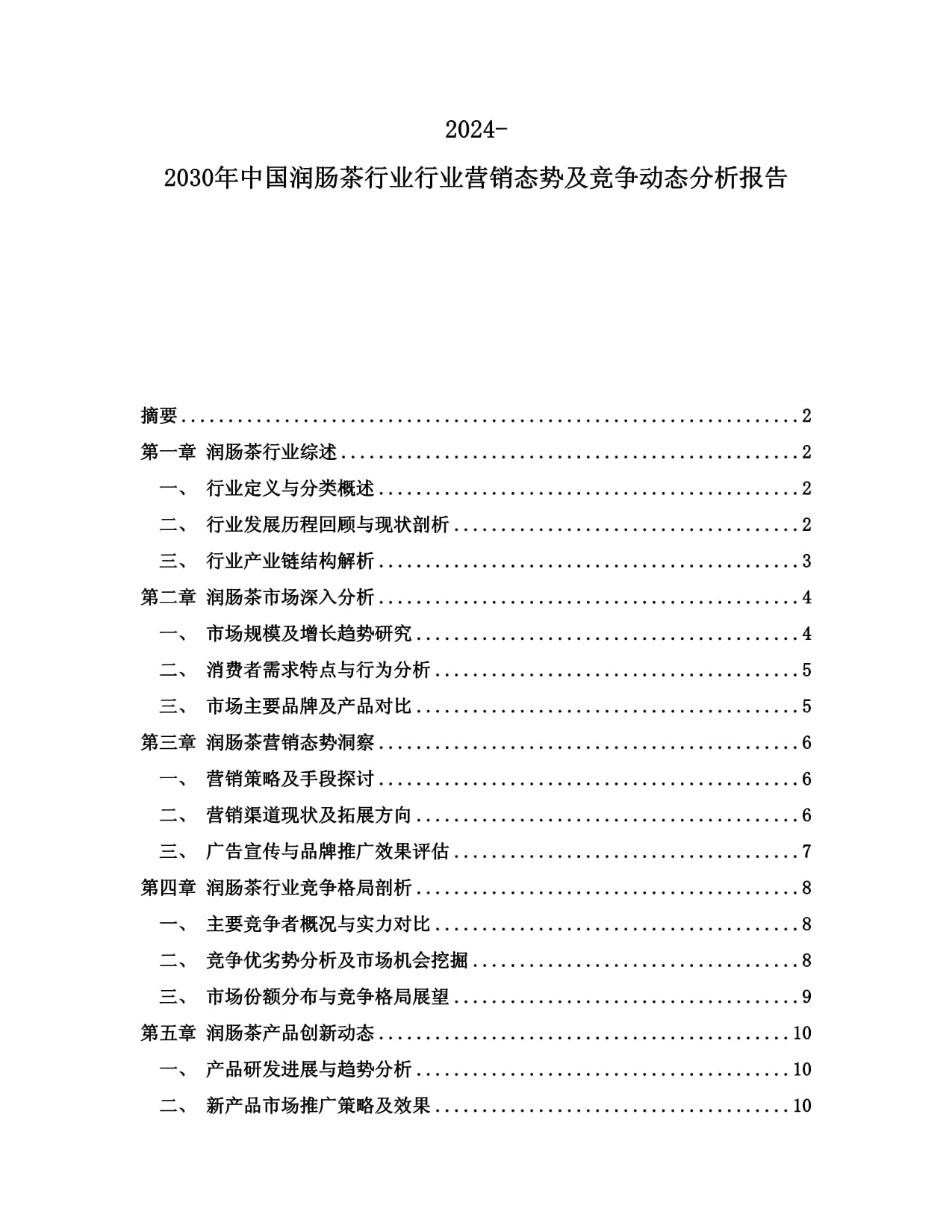 2024数字营销新生态：重读‘云端思享汇’的创新浪潮