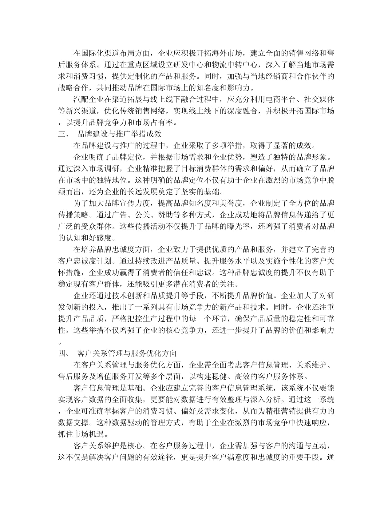 特一药业2025年一季度净利增长245% 营销组织变革成效显现