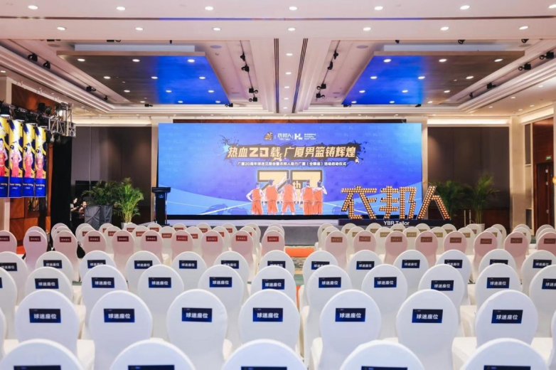 衣邦人共启浙江广厦20周年庆典推出限时全额返福利