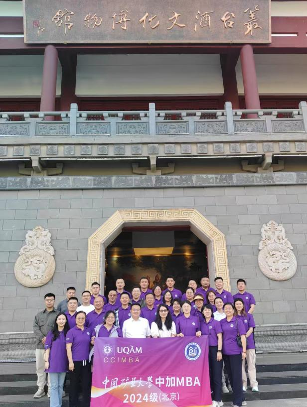 中加国际MBA2024级创新班《市场营销》移动课堂走进文化古城——邯郸(图4)